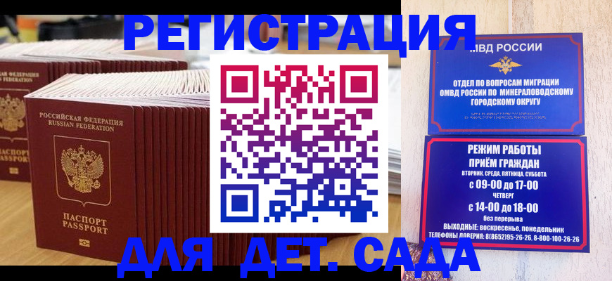 прописка в Карпинске