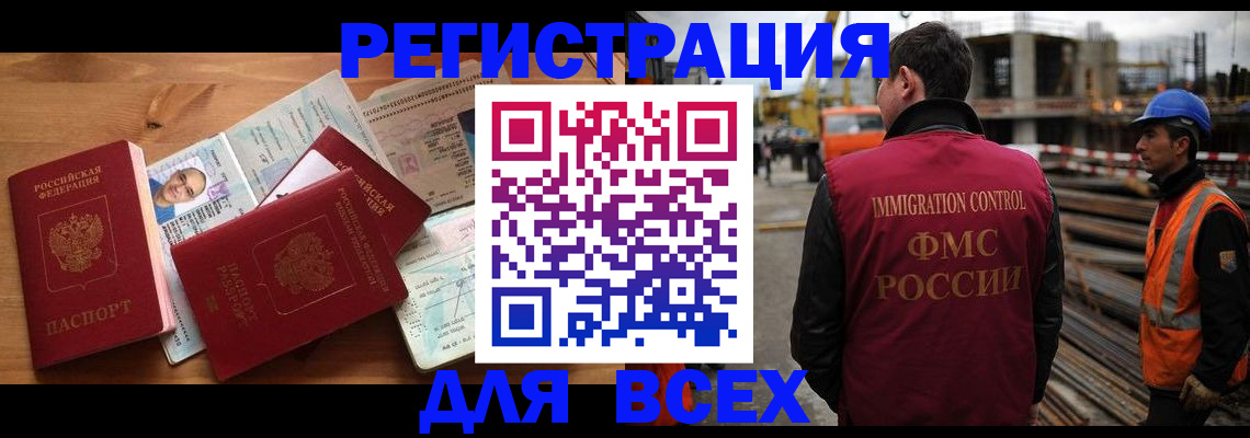 временная регистрация законно в Карпинске